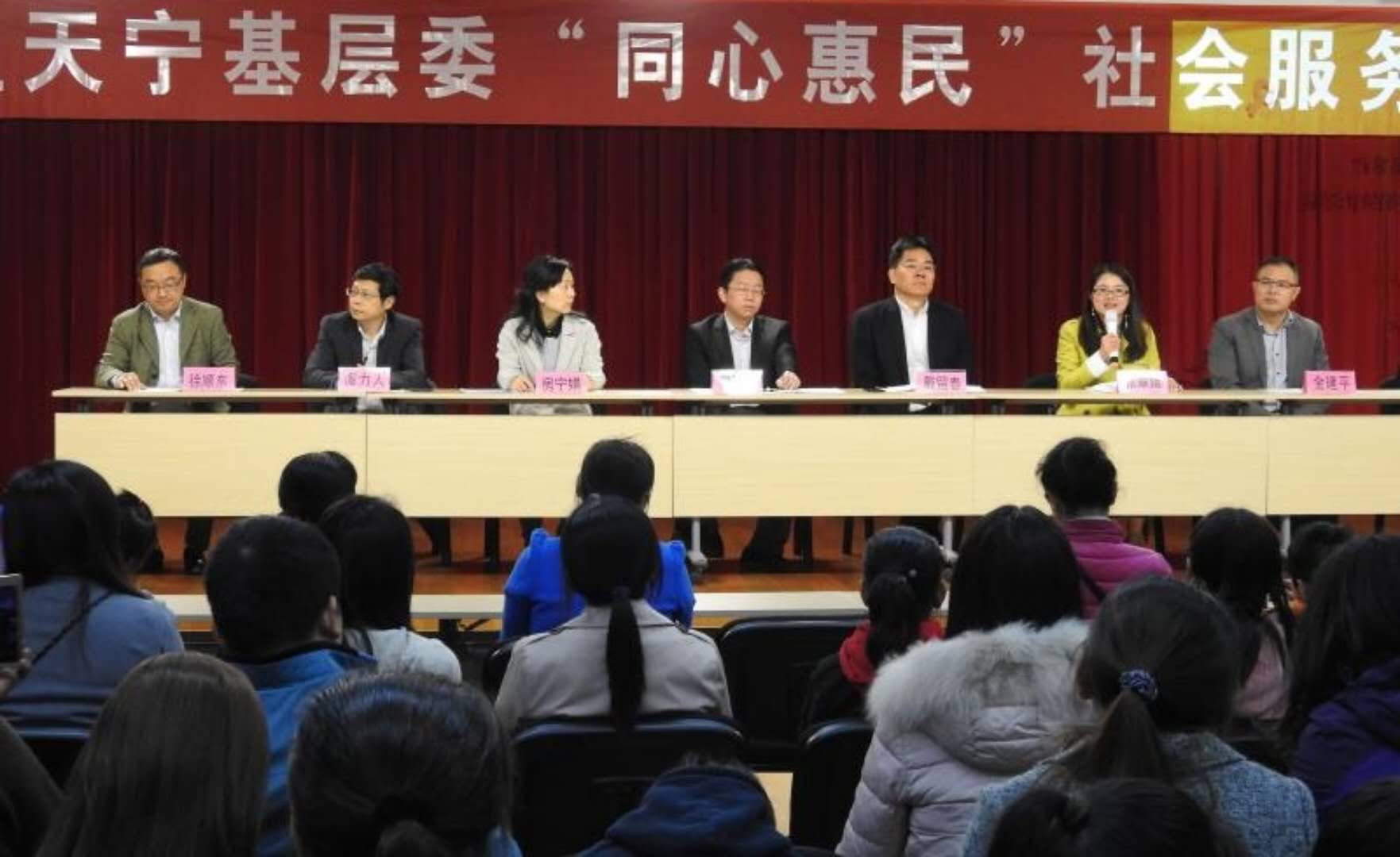 “同心為民”健康行，民盟服務(wù)進(jìn)社區(qū) ---民盟天寧基層委綜合二支部和八中支部聯(lián)合活動(dòng)
